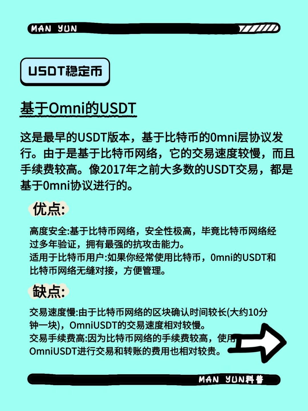 USDT正式宣布与346携手，开启元宇宙新纪元！的简单介绍