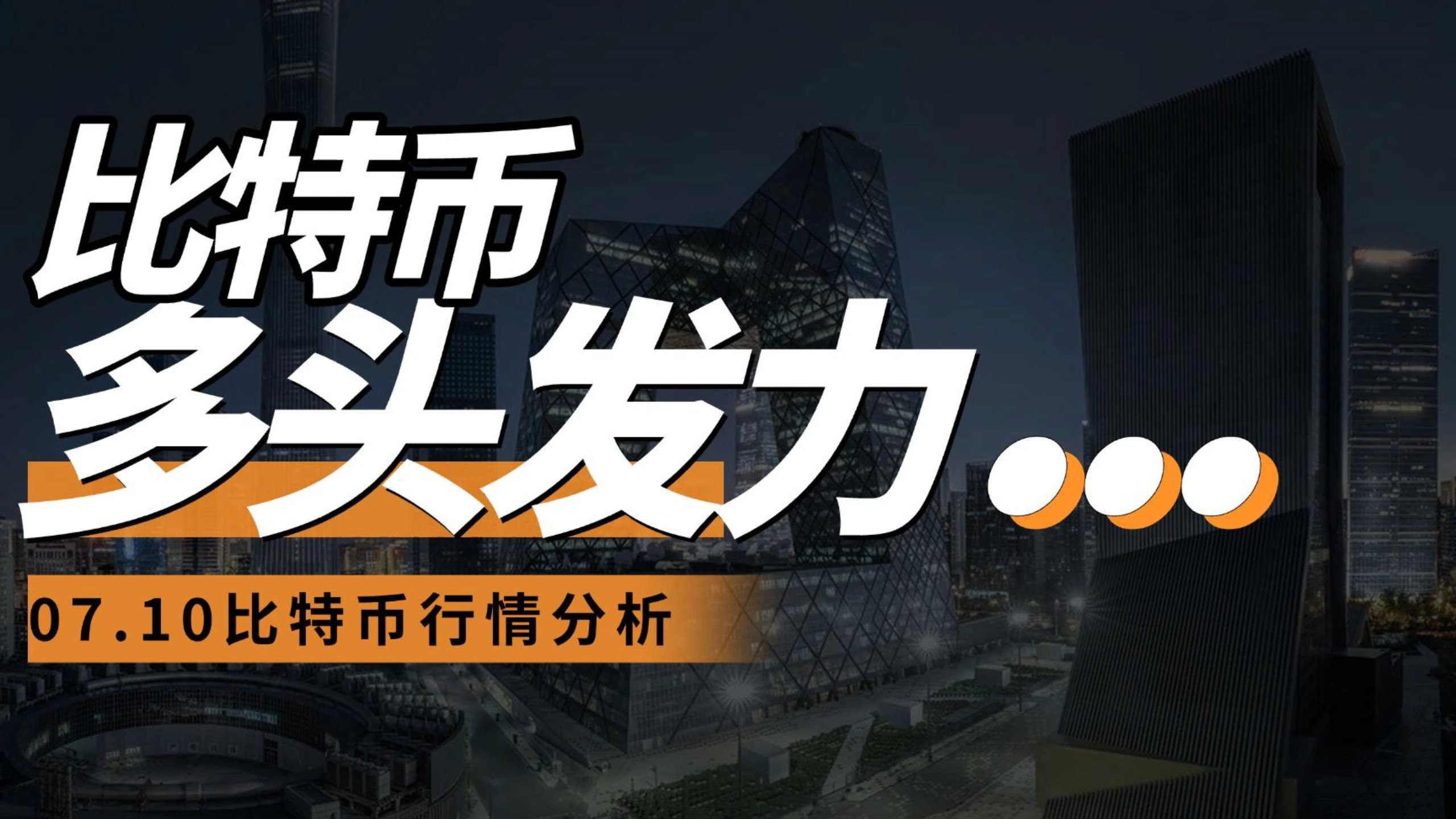 比特币冲破408美元整数位，多头行情是否已经到来？，引爆行情的简单介绍