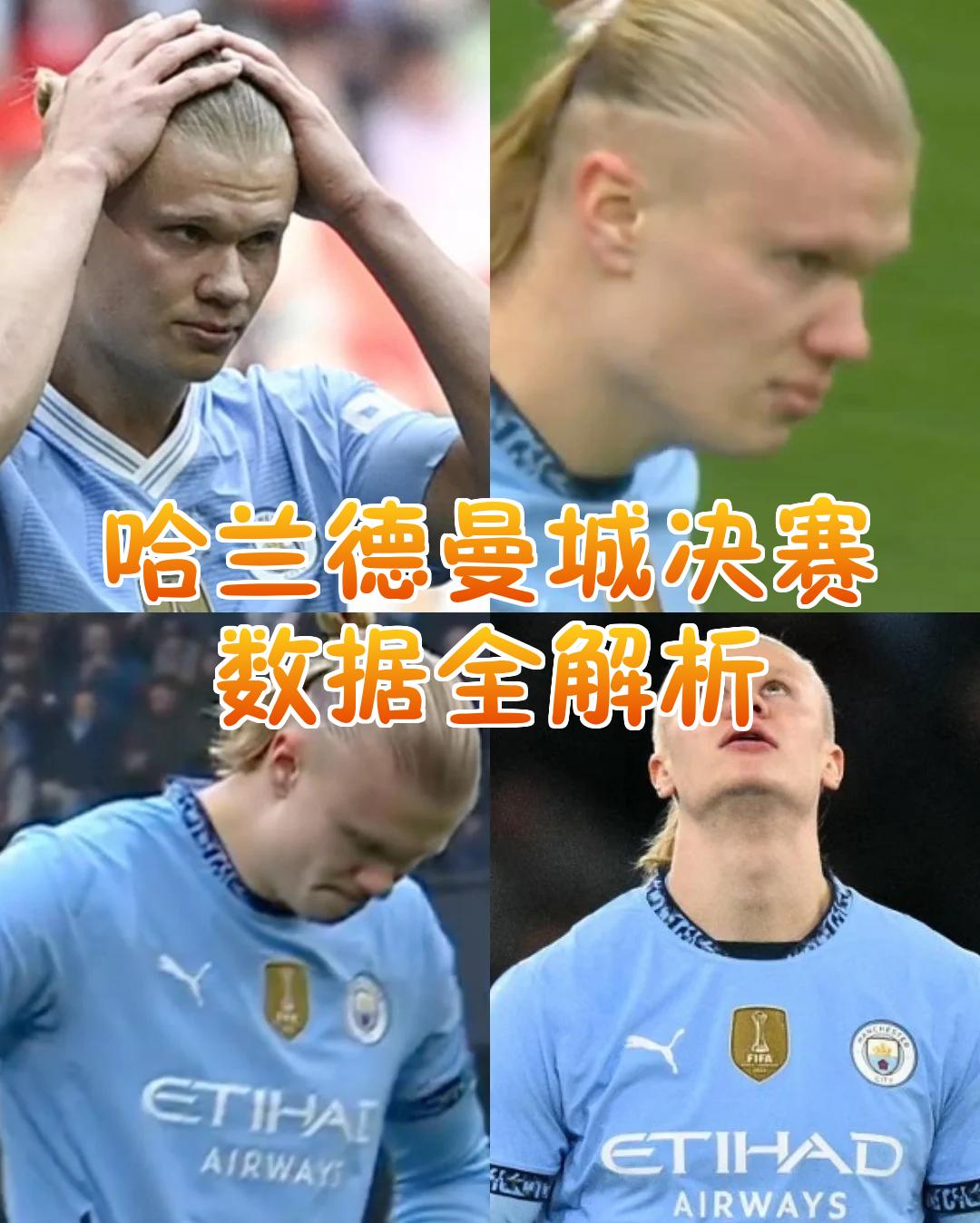 开云-Ming焦点对战，哈兰德与60激战MAD分钟，比赛局势复杂胜负难料！观众掌声雷动的简单介绍